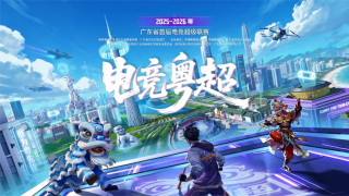 平凡少年披上战袍，为家乡荣耀出征—“电竞粤超”点燃广东青年热血梦