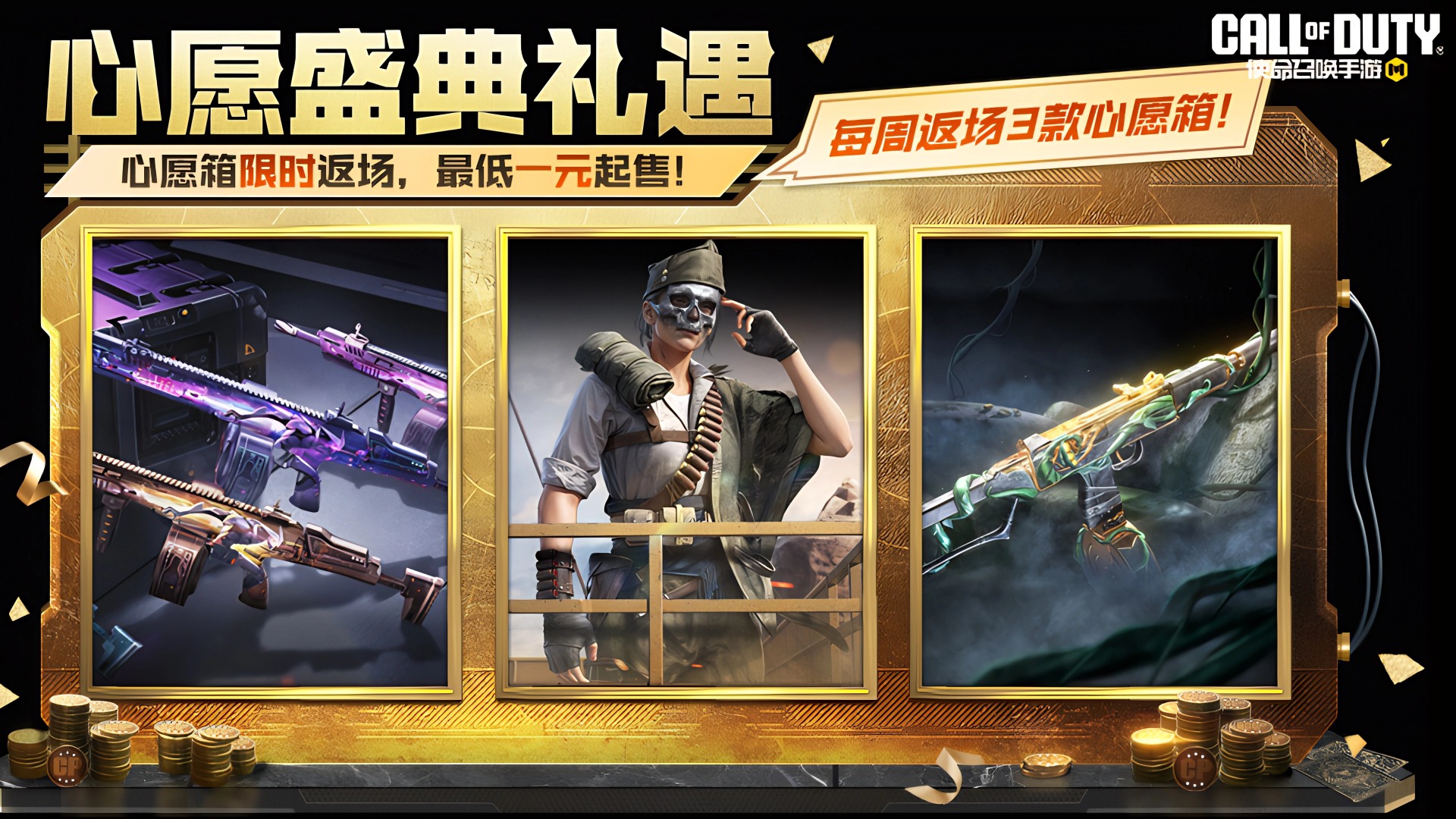 星域战铠再度回归，心愿盛典礼遇本周好物速览！