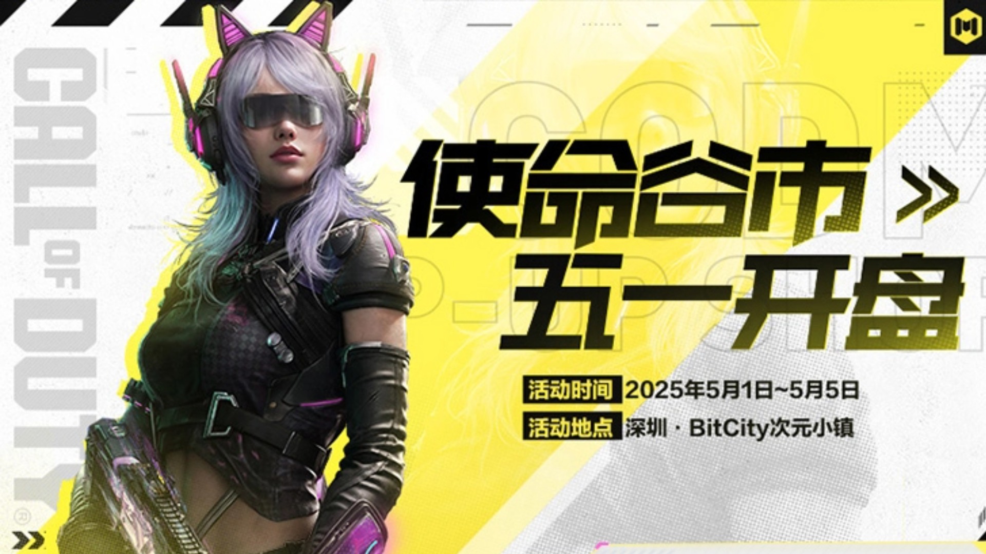 使命谷市，五一开盘！