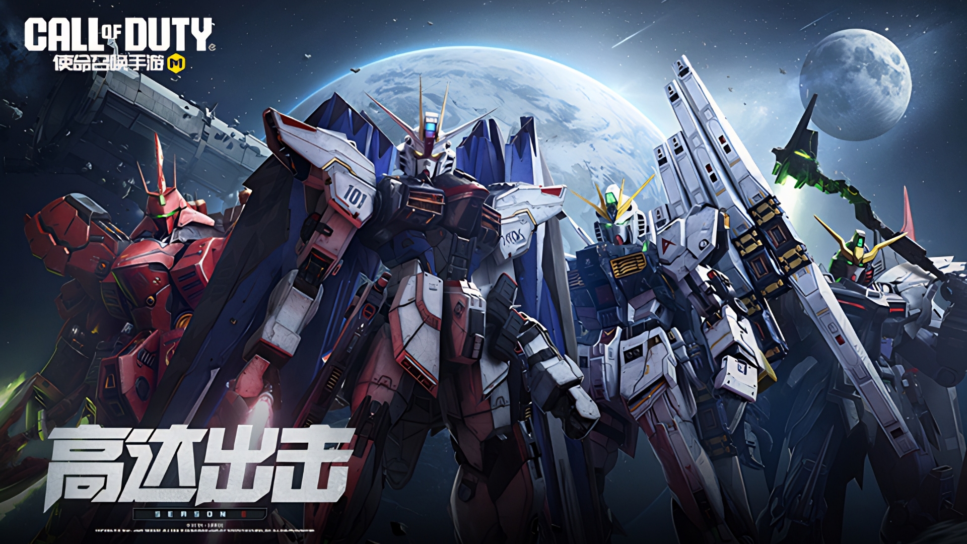 「高达出击」版本主题曲《Great Homies》正式上线！