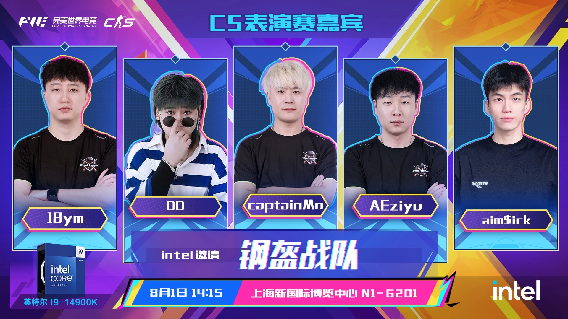 CS确认参展ChinaJoy2025 钢盔战队携完美公会主播亮相电竞日