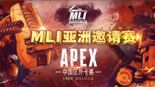 MLI 亚洲邀请赛