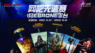 世界电竞王大赛